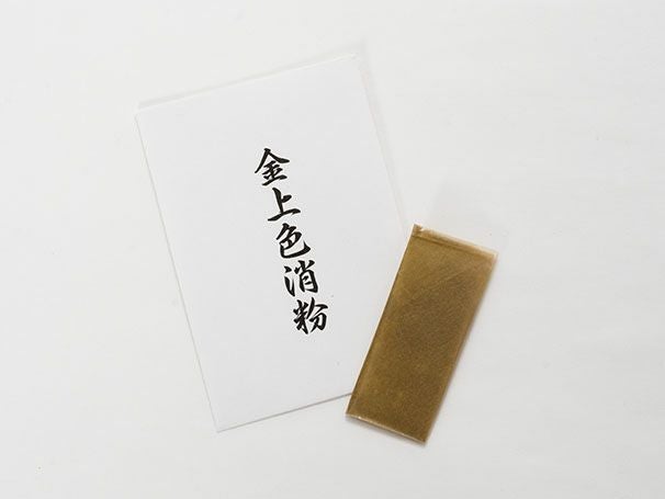 金上色消粉三号色 | 箔座オンラインショップ