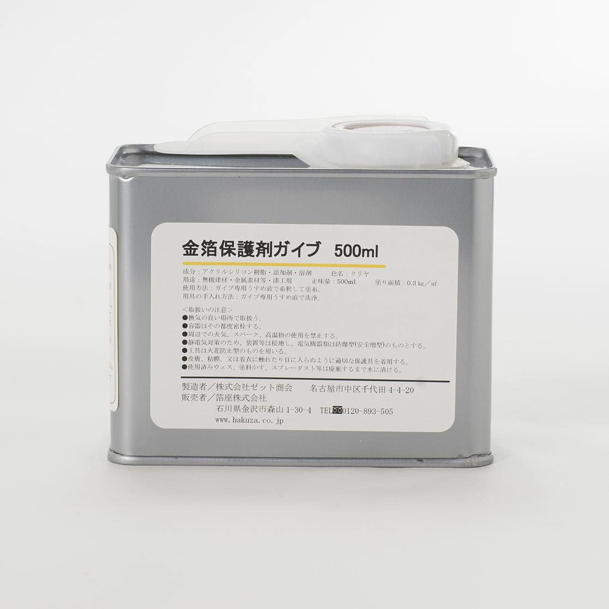 真鍮箔粉準金泥（青口）2g入 | 箔座オンラインショップ