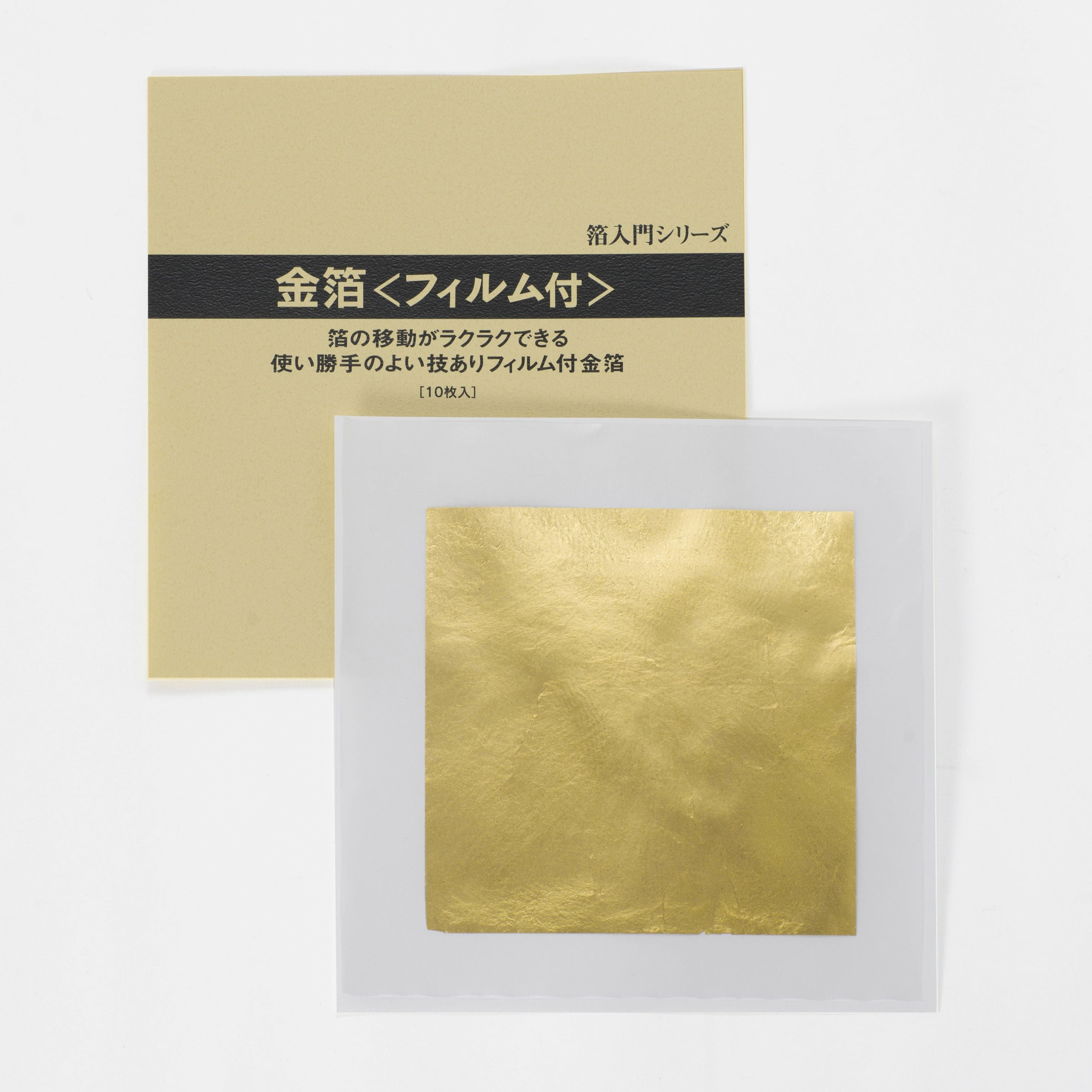 親子でつくる 金箔シールづくりキット | 箔座オンラインショップ