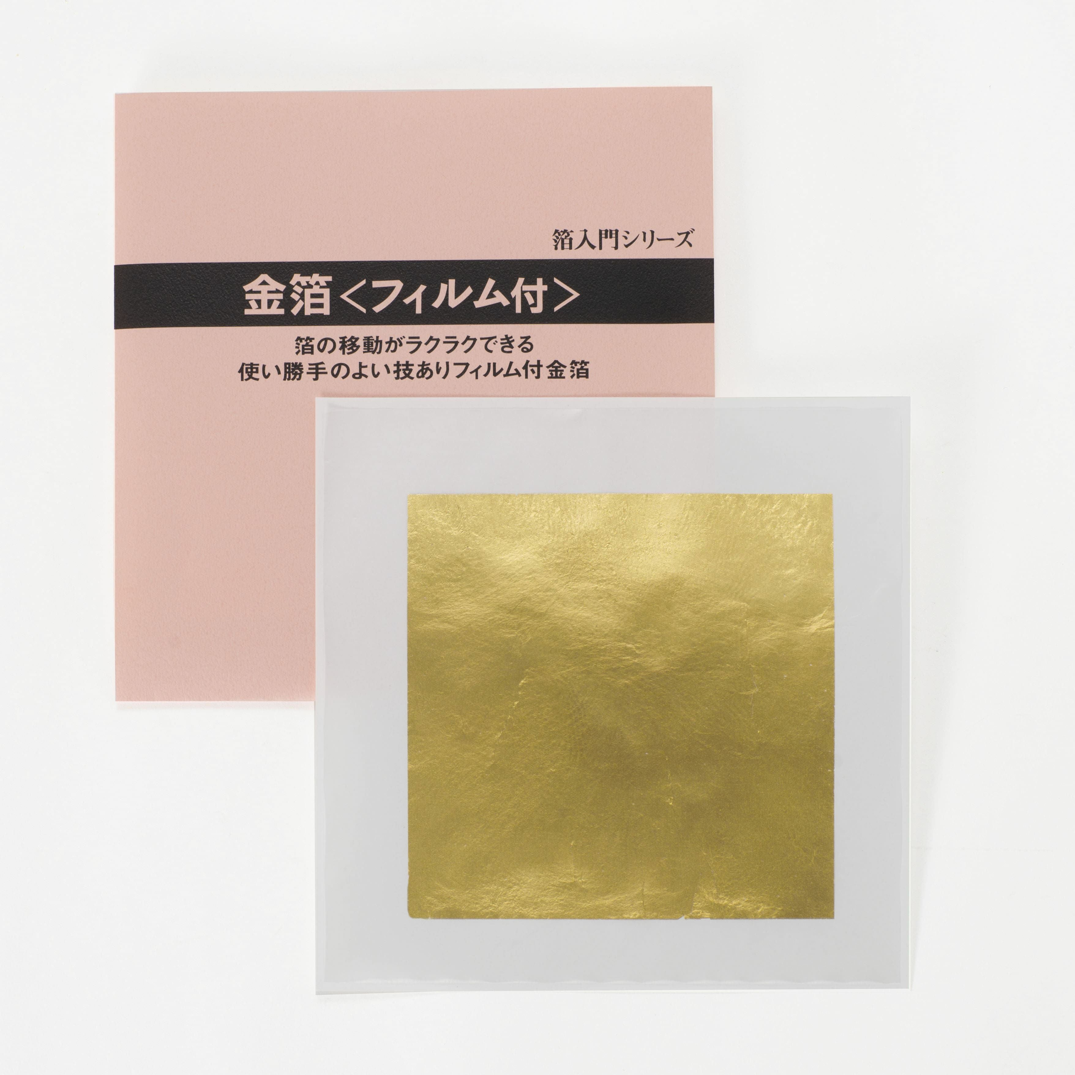 入門シリーズ | 箔座オンラインショップ