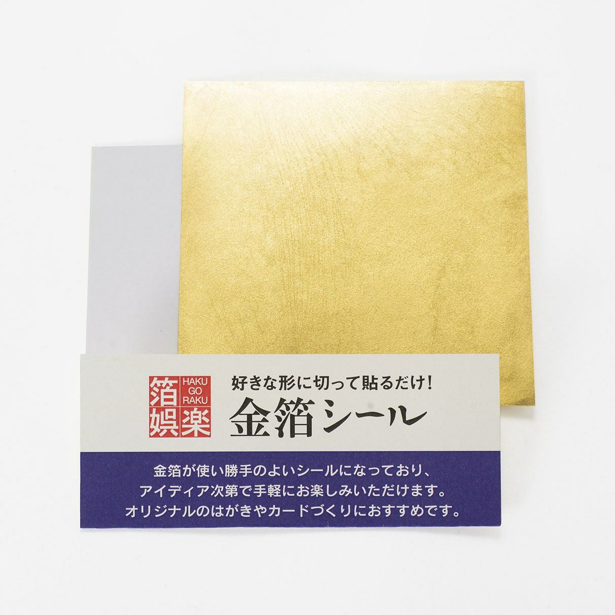 金箔　箔座金箔シート2セット+金箔シール付き 箔座 金箔(施術用)フィルムシート付 54mm×54mm【100枚入】の卸・通販