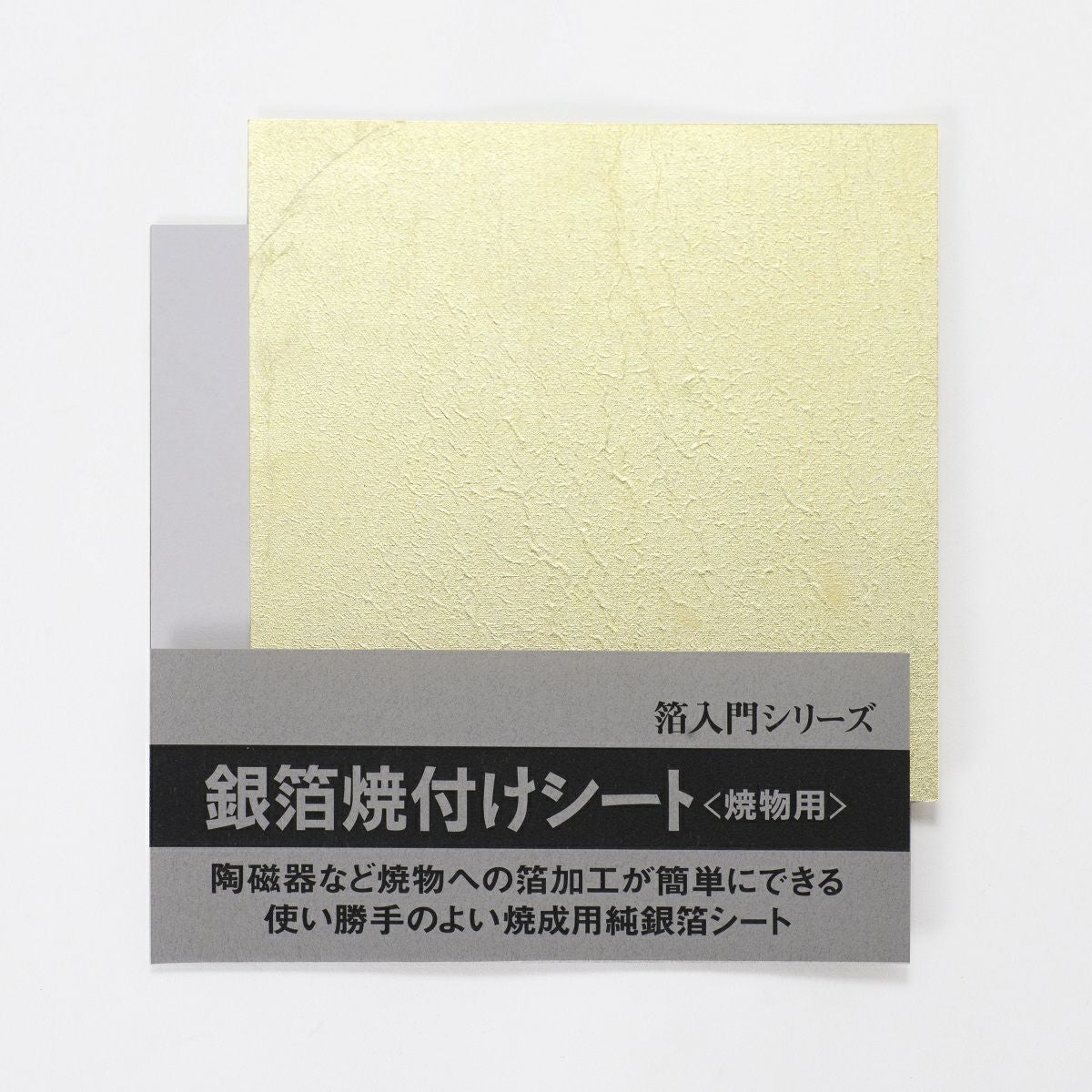 入門シリーズ | 箔座オンラインショップ