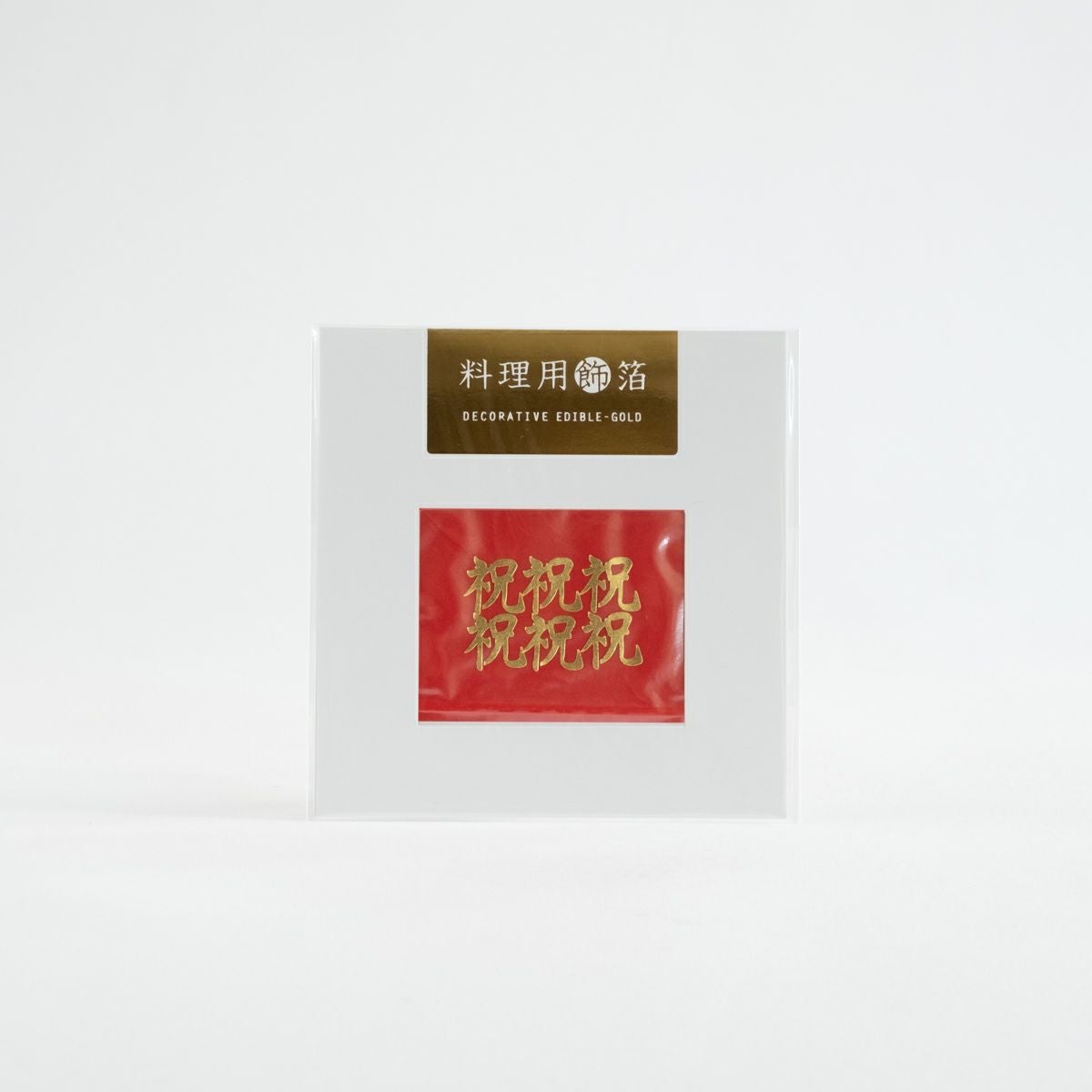 料理用飾箔 寿 | 箔座オンラインショップ