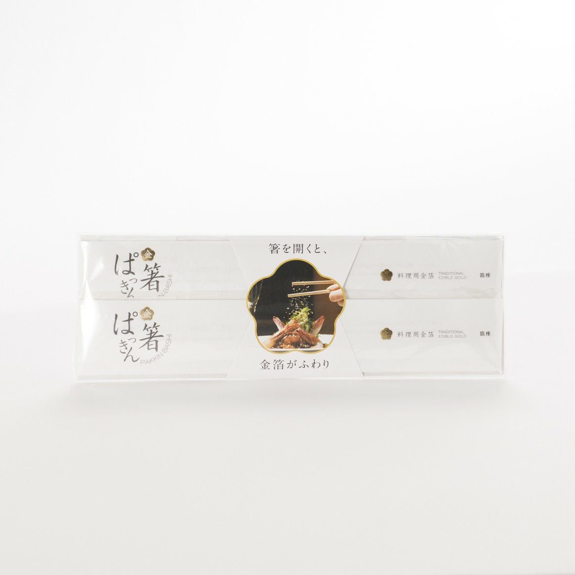 料理用金箔 ぱっきん箸2膳セット | 箔座オンラインショップ