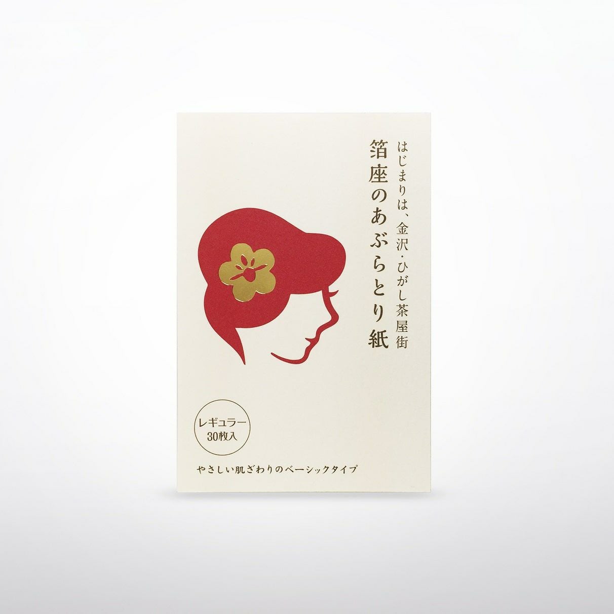あぶらとり紙トライアルセット【初回限定・送料無料】 | 箔座