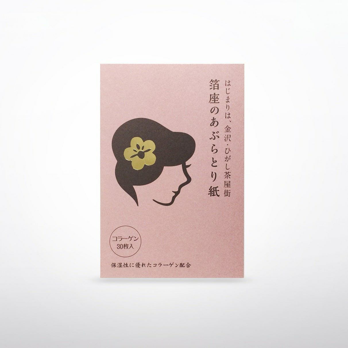 あぶらとり紙トライアルセット【初回限定・送料無料】 | 箔座