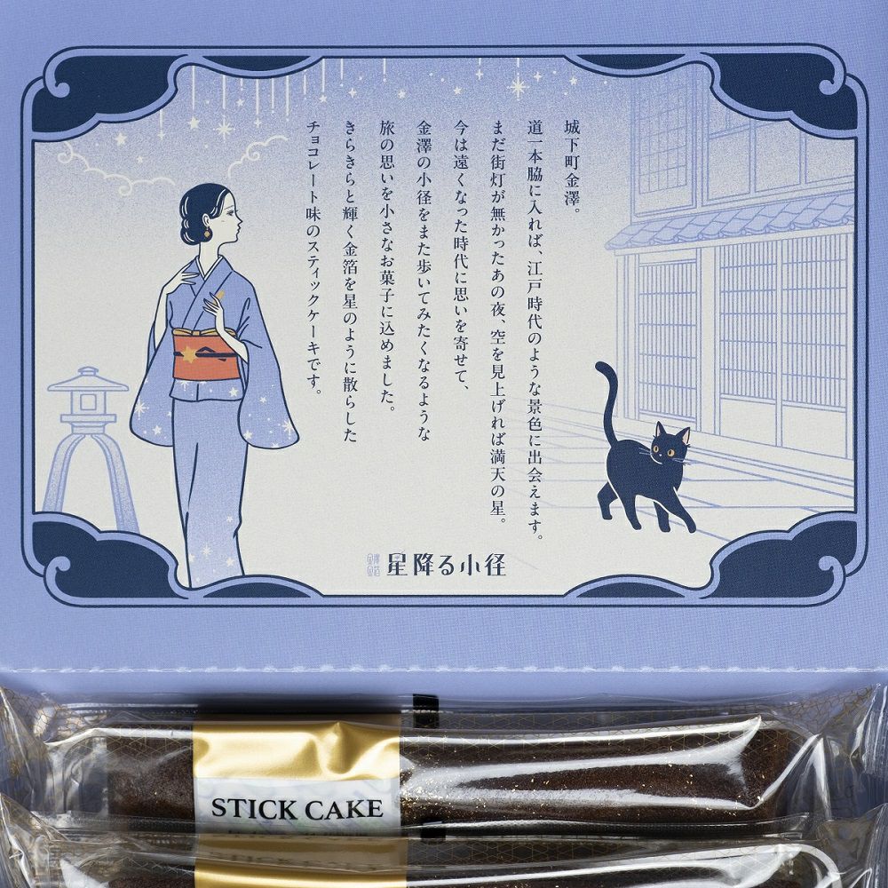 金澤金箔 星降る小径 | 箔座オンラインショップ